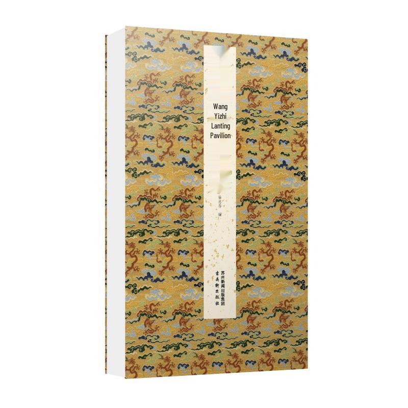 Classic Chinese Calligraphy Copybooks