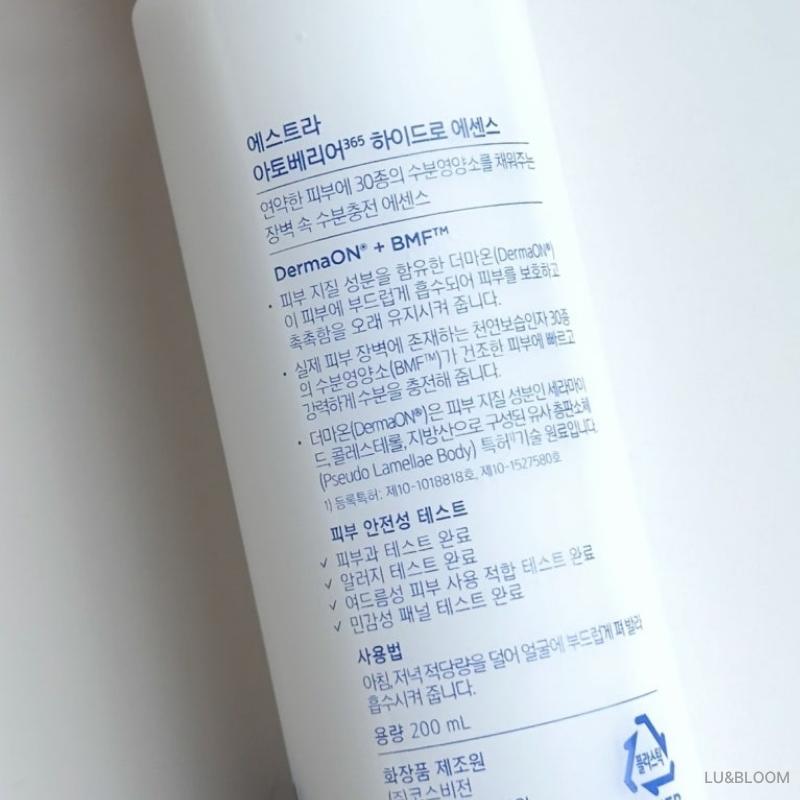 Aestura Atobarrier 365 Hydro Essence 200ml (+Free Gift)