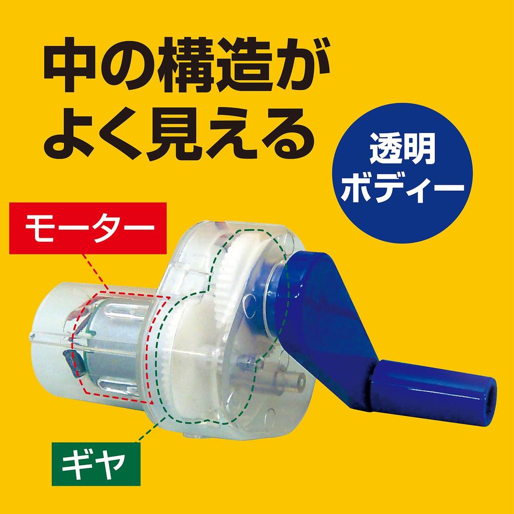 ARTEC B Assembly Power Generation Science Educational Material 8649 Multi-Generator Kit, Clear, Science, Experiment, Dynamo, Craft,