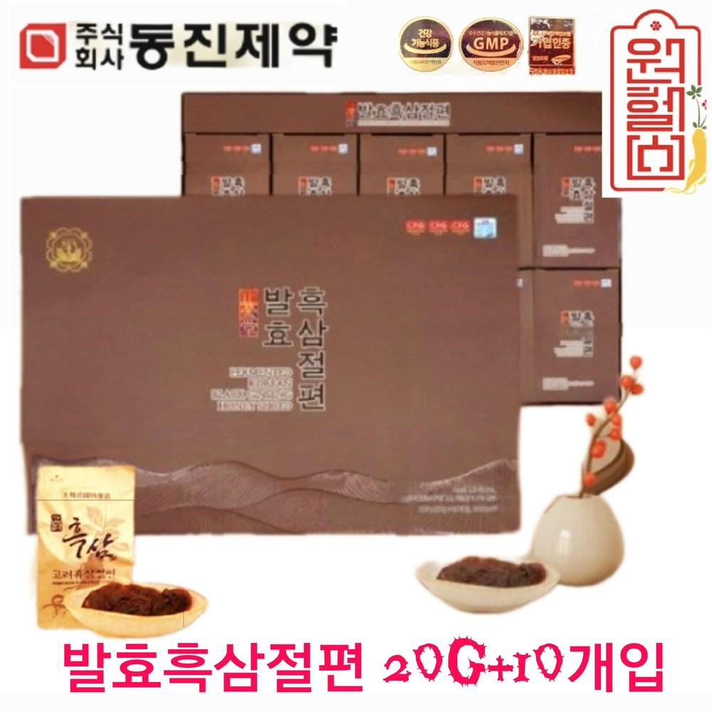 Dongjin Pharmaceutical Fermented Black Ginseng Slices 200g Premium Health Food Gift Set 200g 1 Set