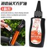 60mL MTB Fork Shock Oil Full Suspension Fluid Silicone Lubricant Universal Front Rear Damping Maintenance for Mountain Bike