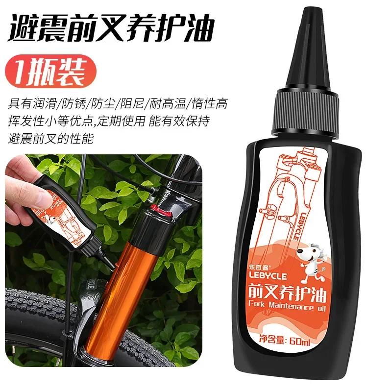 60mL MTB Fork Shock Oil Full Suspension Fluid Silicone Lubricant Universal Front Rear Damping Maintenance for Mountain Bike