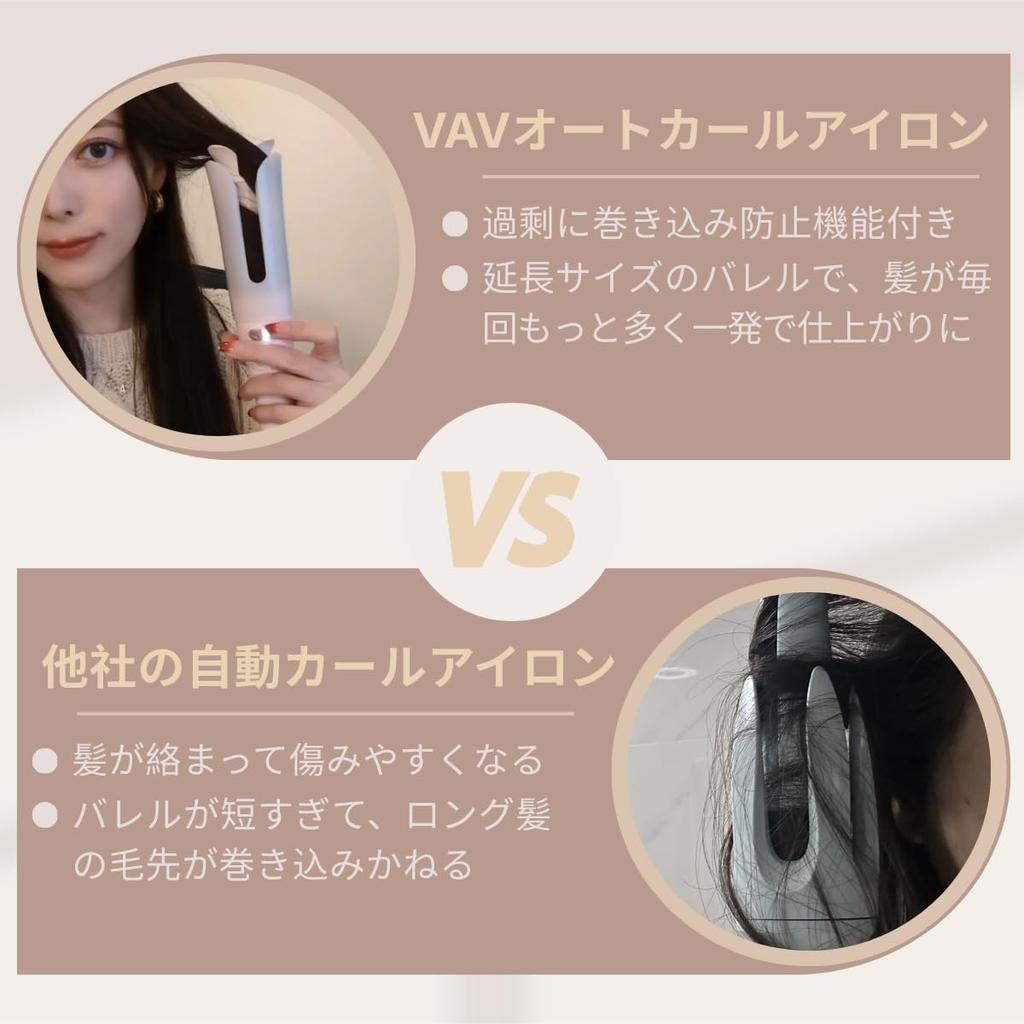 VAV Auto Curling Automatic Hair Styling for Beginners and Clumsy Easy Curling Wand Iron, 32mm, One-Touch Iron, Hairstylists, Operation,