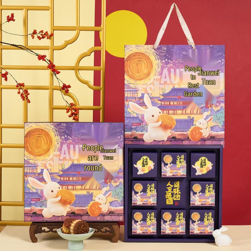 Zhaoran 2025 Deluxe Mid-Autumn Mooncake Packaging Box Set