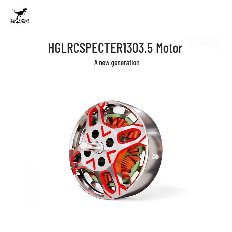 HGLRC FPV Drone Brushless Motors (CN version)