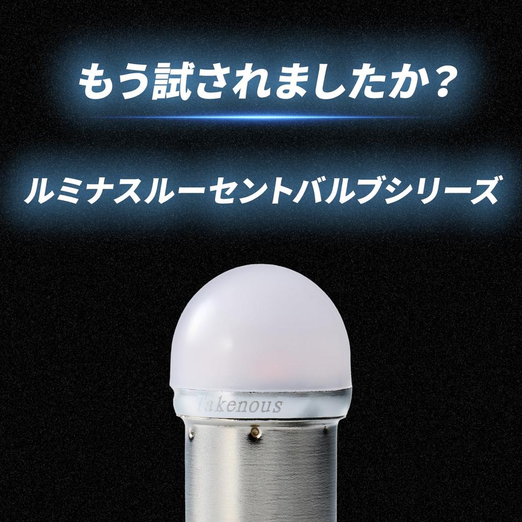 Takenous Truck Bastard Takemura Shokai S25 LED Single Amber BA15s Luminous Lucent Valve for