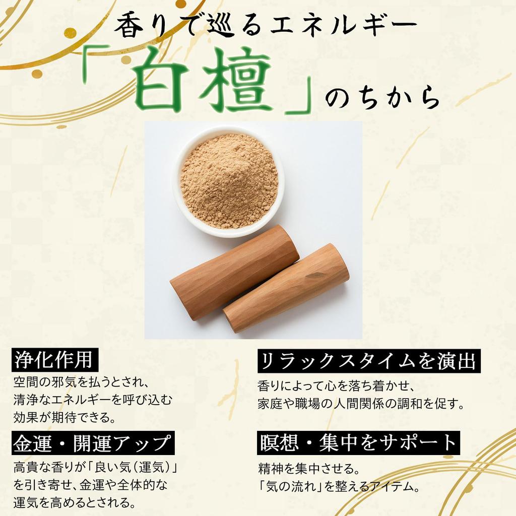 Backflow Incense Feng Good Living Interior Cones, Sandalwood, 80g. Stylish, Soothing, Purifying, Shui, Fortune, Meditation, Bedroom, Room, Salon,