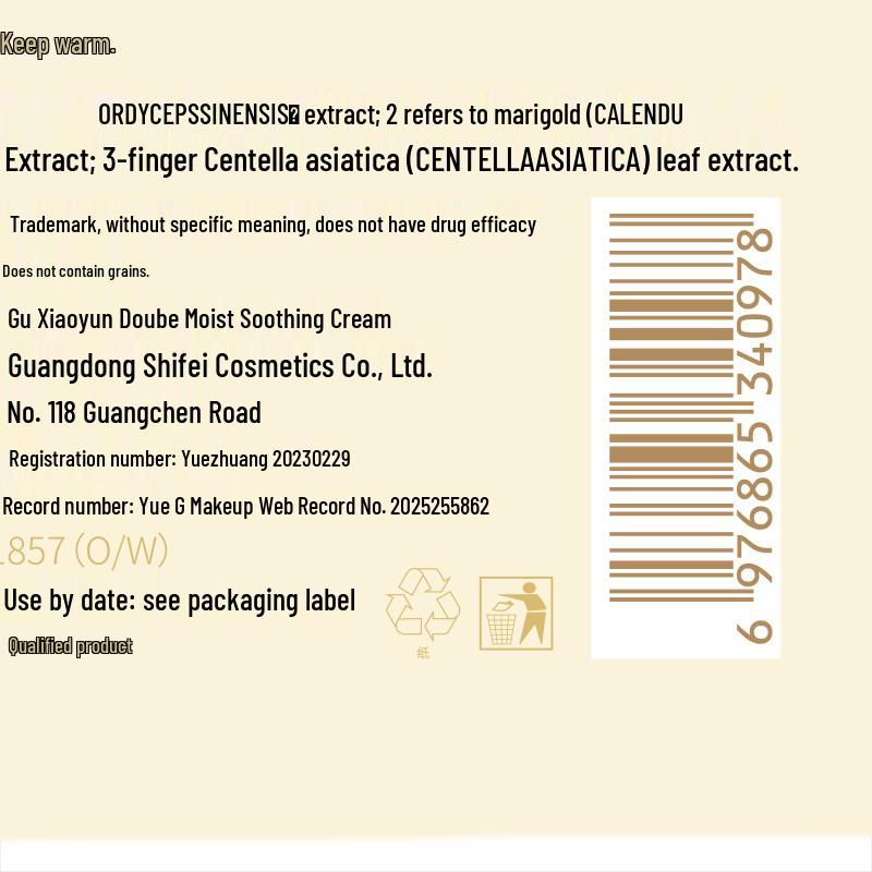 Hanfang Wugu Little Cloud Kids Hydrating & Soothing Cream