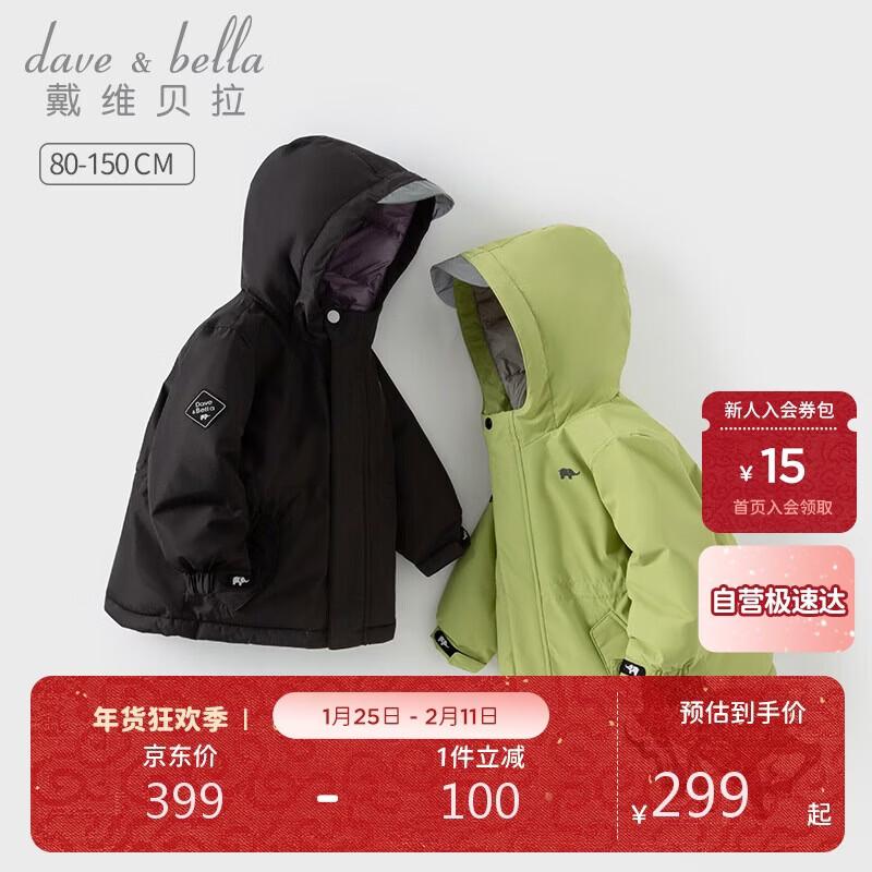 David & Bella Kids' Winter Down Jacket