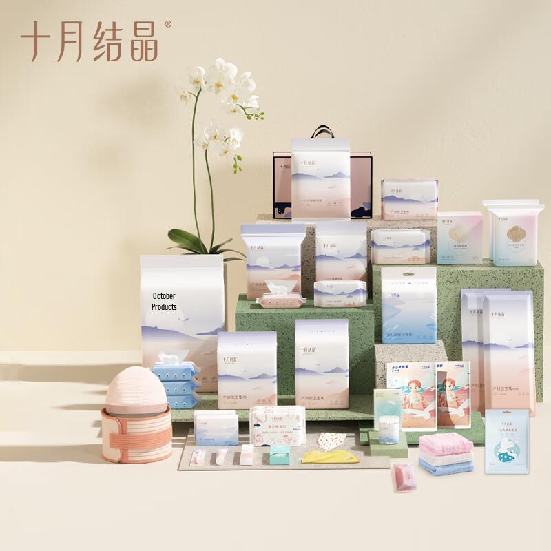 October Crystal Maternity Hospital Kit