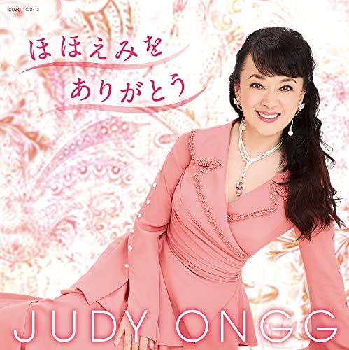 CD JUDY ONGG - Hohoemi wo arigatou  COCZ14223 Japan ObiJapanese Pop/Rock Used