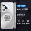 Applicable To Huawei Pura11Pro Mobile Phone Case Magnetic Suction Rotating Bracket Matte Pura11 Protective Case All-inclusive Anti-drop