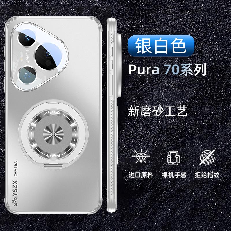 Applicable To Huawei Pura11Pro Mobile Phone Case Magnetic Suction Rotating Bracket Matte Pura11 Protective Case All-inclusive Anti-drop