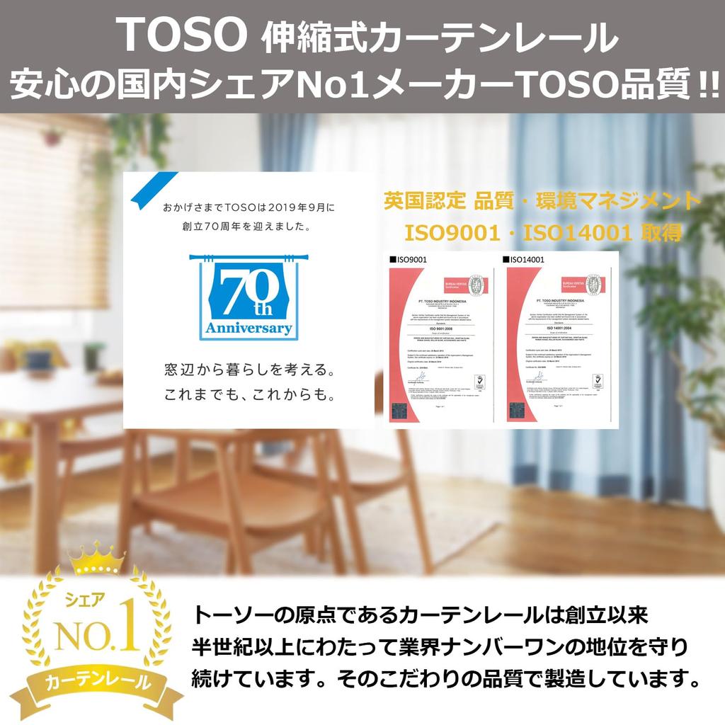 Toso Single Curtain Rail, 1.1m-2.0m, Retractable, Wood Grain, Woody Medium, Ceiling/Front Mount, 30003669