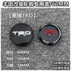 4pcs 60mm modified wheel hub center cap suitable for Toyota