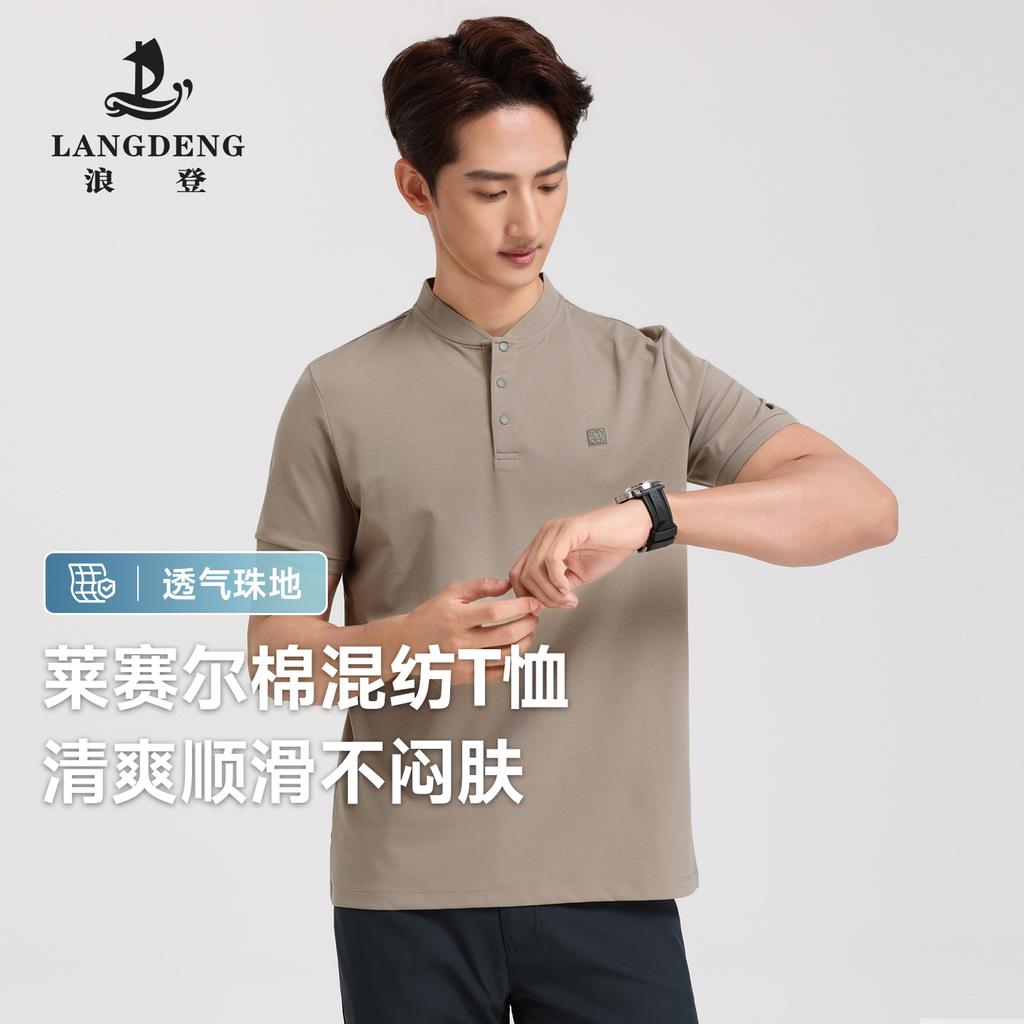 [Refreshing and Breathable] Langdeng Men's Summer Fashion and Leisure Lyocell Cotton Henley Neck Short Sleeve T-shirt