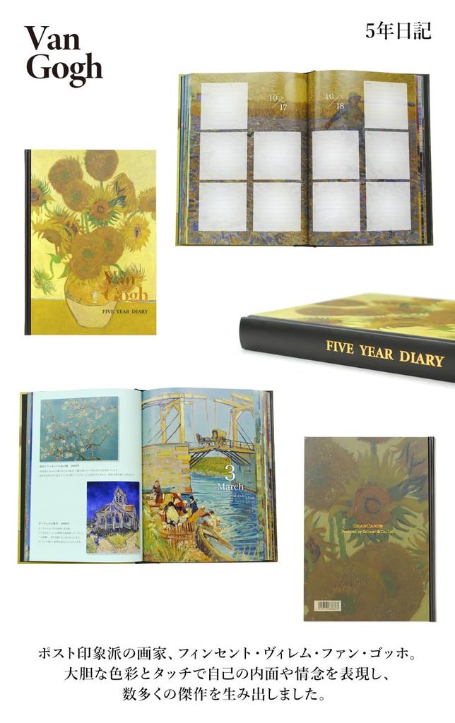 Dear Cars Diary 5 Years Van Gogh No Name Engraving 6501G02010 [Diary]