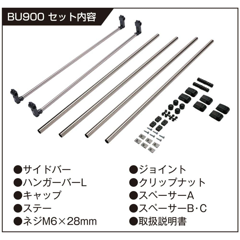 Carmate INNO In-Car Carrier Set for Every/Hijet [In-Car Storage] Inno Pro Series BU901