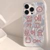 Korean Fonts Shiny Tough Case For Iphone 16pro 15 14plus 13 12 11 XR XS 7 8plus 16E Reflective Hard Shell