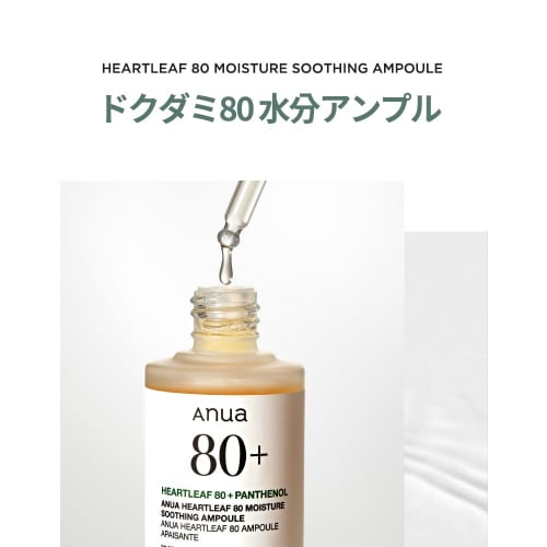 Anua Hokudami 80 Moisture Ampoule 30ml Serum Serum Moisturizing Exfoliation Care Hyaluronic Acid Fluctuation Skin Oily Skin Heartleaf Serum Skin Care