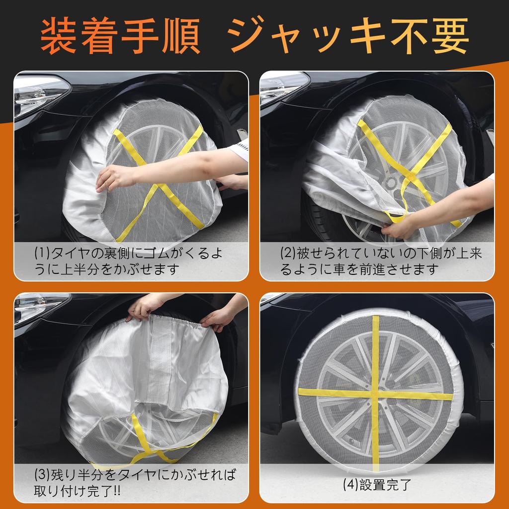 YOUTALLY Snow Fabric Tire for Light Compliant with Road Chain No Jacking Crosshair Easy Japanese Installation Instructions Compatible with KA73 Socks,