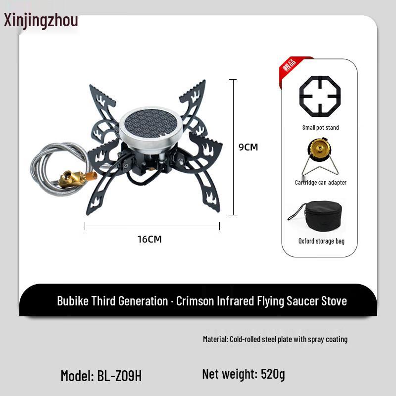 Xin Jing Zhou Outdoor Infrared Cassette Stove