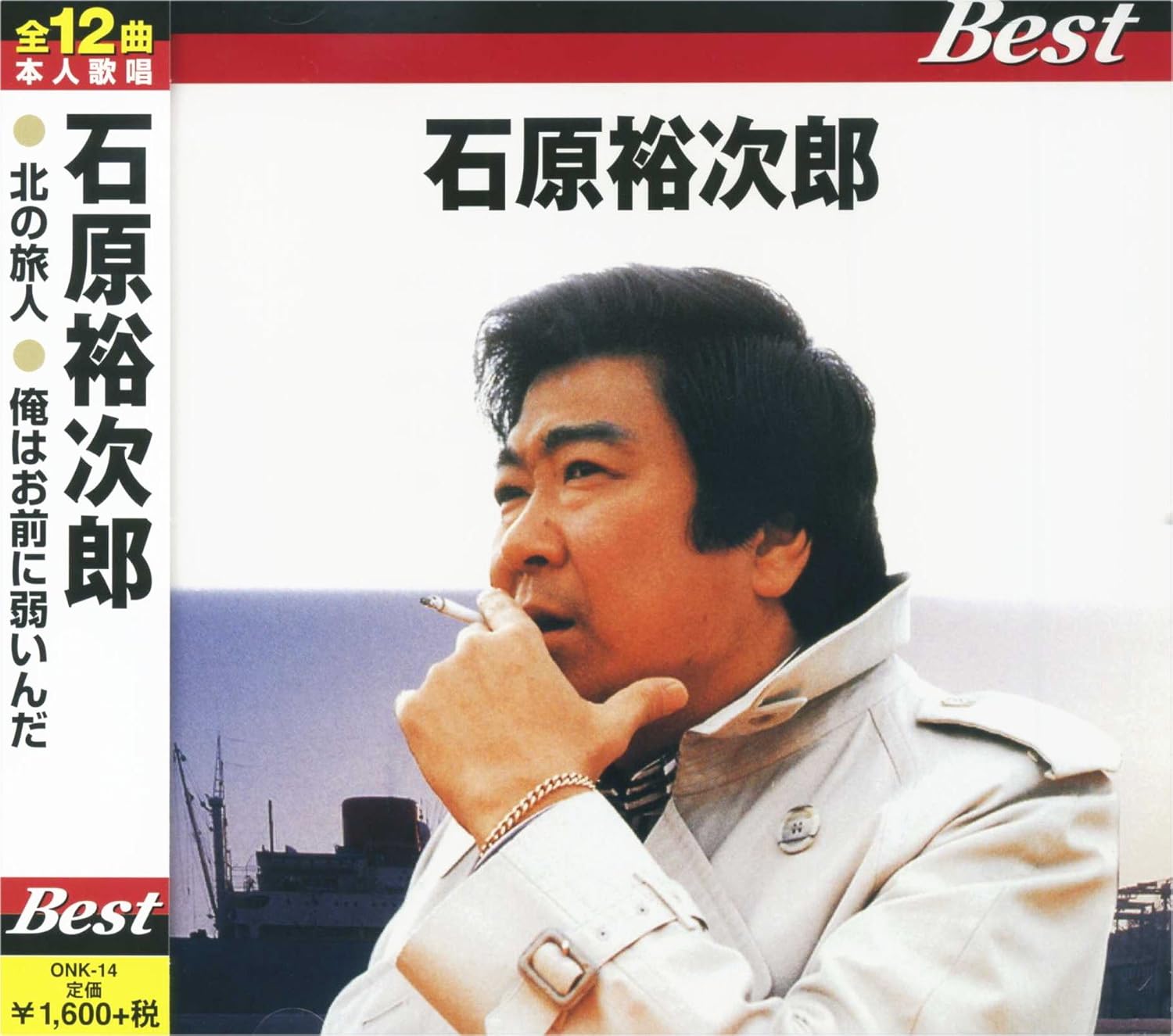 

CD YUJIRO ISHIHARA - Ishiharayuujirou Best ONK-14-ON ONK14 Japan Japanese Enka Used
