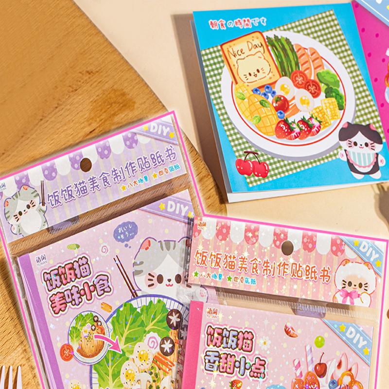 Mr. Paper Rice Cat Food Making Series Sticker Book DIY Creative Handbook Material Photo Frame Scrapbook Calenda