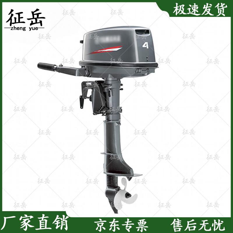Zhengyue Outboard Motor