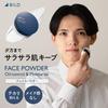 Powder for Men Shine Face Undetectable Loose Powder [BILD] Shine-Preventing [Long-Lasting Prevention] Smooth, Clean, Sebum-Controlling Powder,