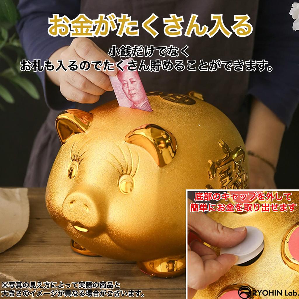 RYOHIN Pig Money Good Increase Your Lucky Feng Interior 1 Piece Lab. Box, Gold, Fortune, Fortune, Item, Shui, Decoration, (Large)