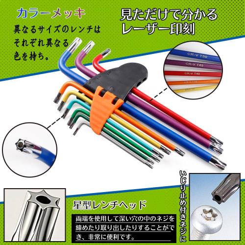 Aicosineg 9-Piece Star Wrench Torx Wrench Set, T10, T15, T20, T25, T27, T30, T40, T45, T50, Colored Star Wrench Set, L-Shaped, CRV Chrome Vanadium Ste