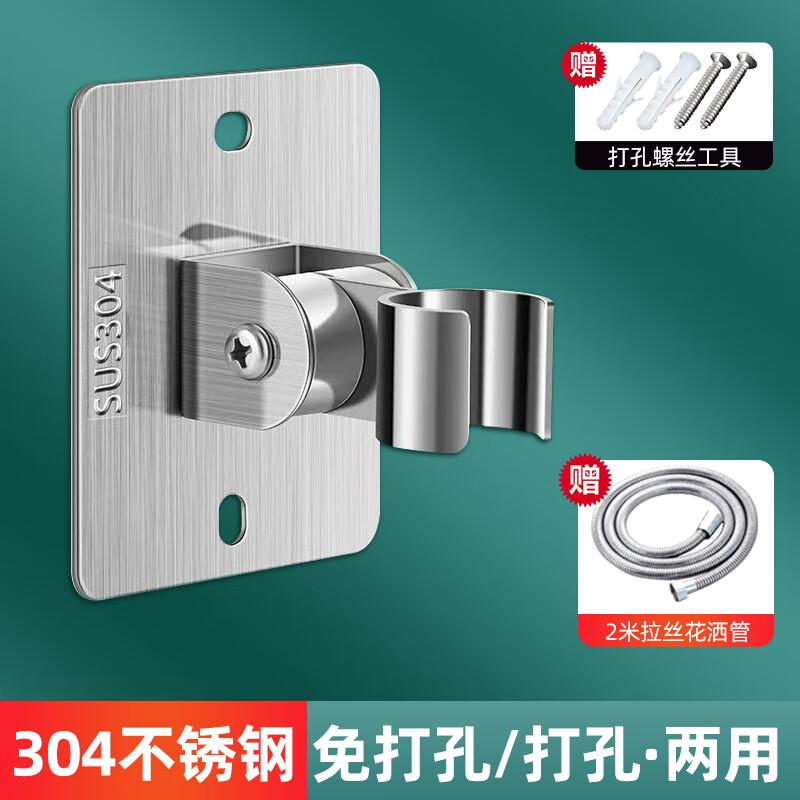 ZISIZ 304 Stainless Steel Adjustable Shower Head Holder