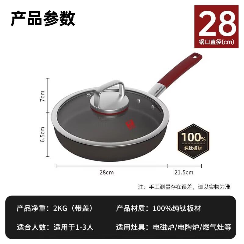 KBH Pure Titanium Non-Stick Frying Pan