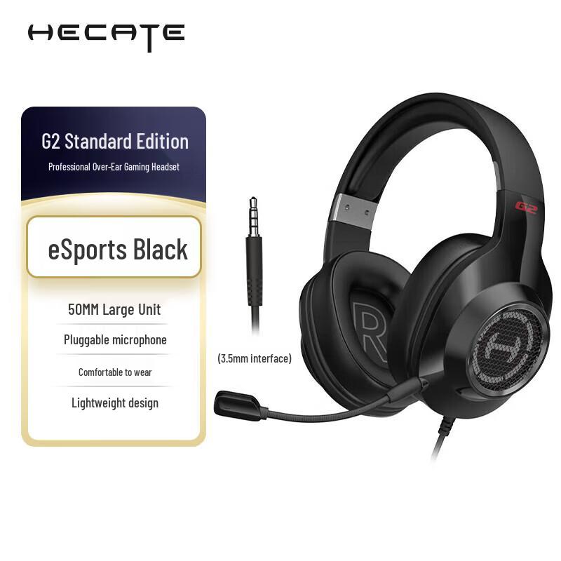 

EDIFIER HECATE G2 Standard Edition Wired Gaming Headset