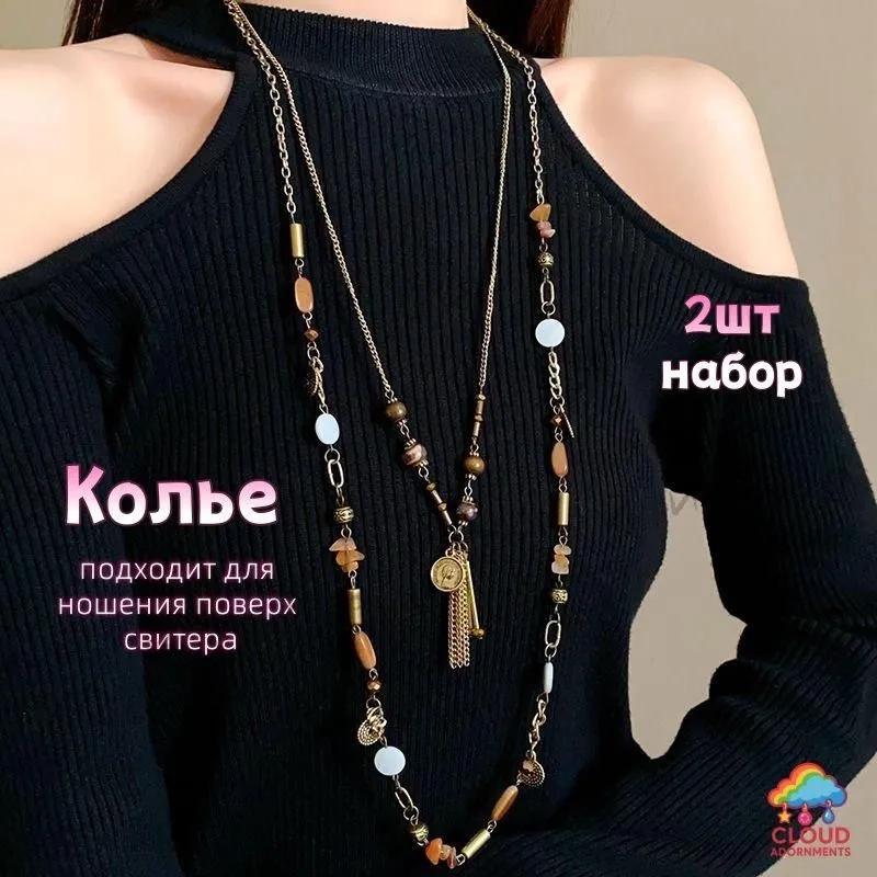 Колье с подвесками One Size