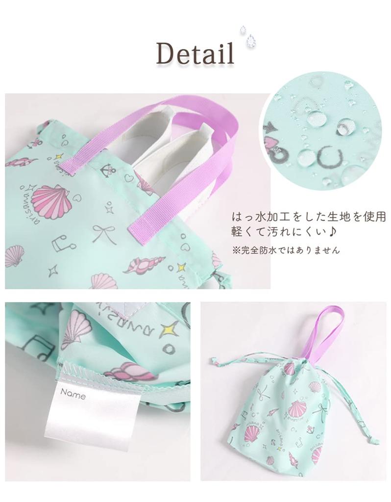 Shoe Bag for Shoe Indoor Shoes Drawstring Shell Color D [Arisana] Kids, Girls, Case, Case, Bag, D. Mint,