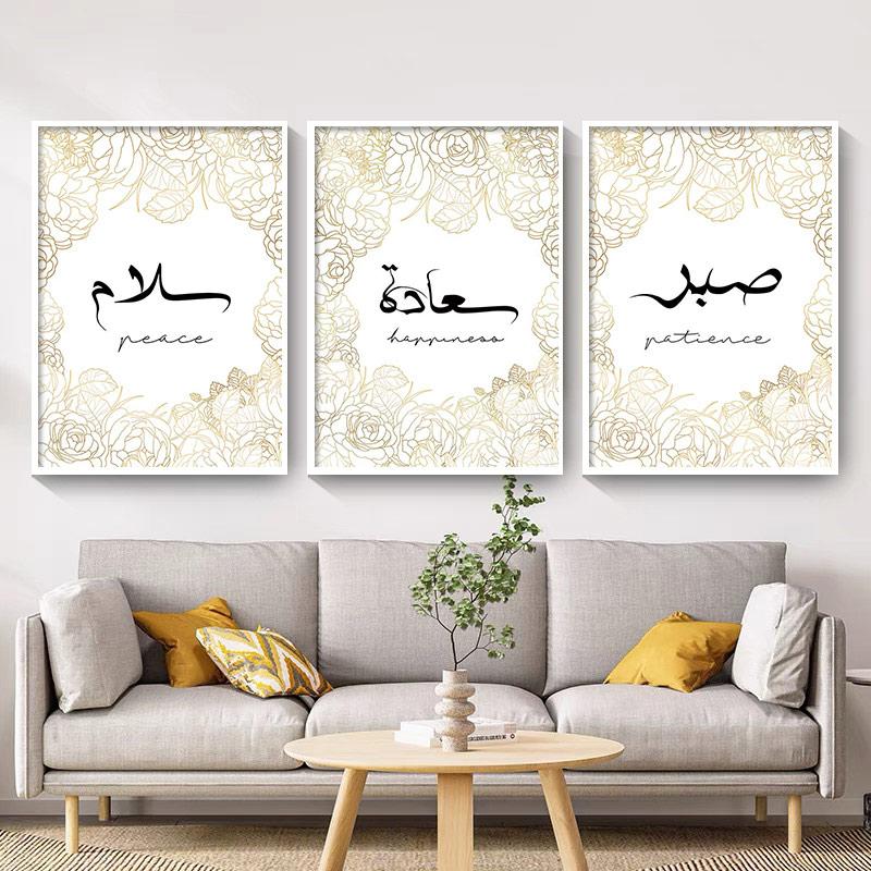

Исламский матовый золотой цветочный бордюр, каллиграфия, вдохновение, цитаты, холст, живопись, принт, плакат, настенные художественные фотографии, декор для гостиной