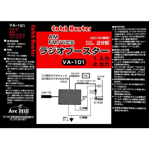 AM/FM/VICS Radio Booster Output 3.5mm/Radio Jack VA-101 VA-101