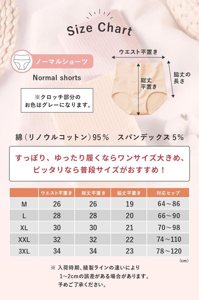 Lino Ulu Warm Beautiful Sensitive Skin Cotton Plus Deep Fit Honey 3-Piece Set, High-Waisted, [Beautiful Butt, Line, Friendly] Women's 100% Panties,