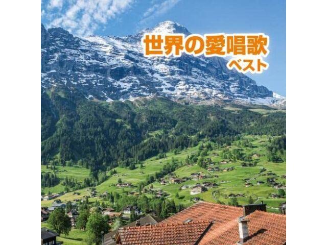 

[CD] Sekai no Aishoka Best King Best select Library 2023 KICW-6880 Детская песня