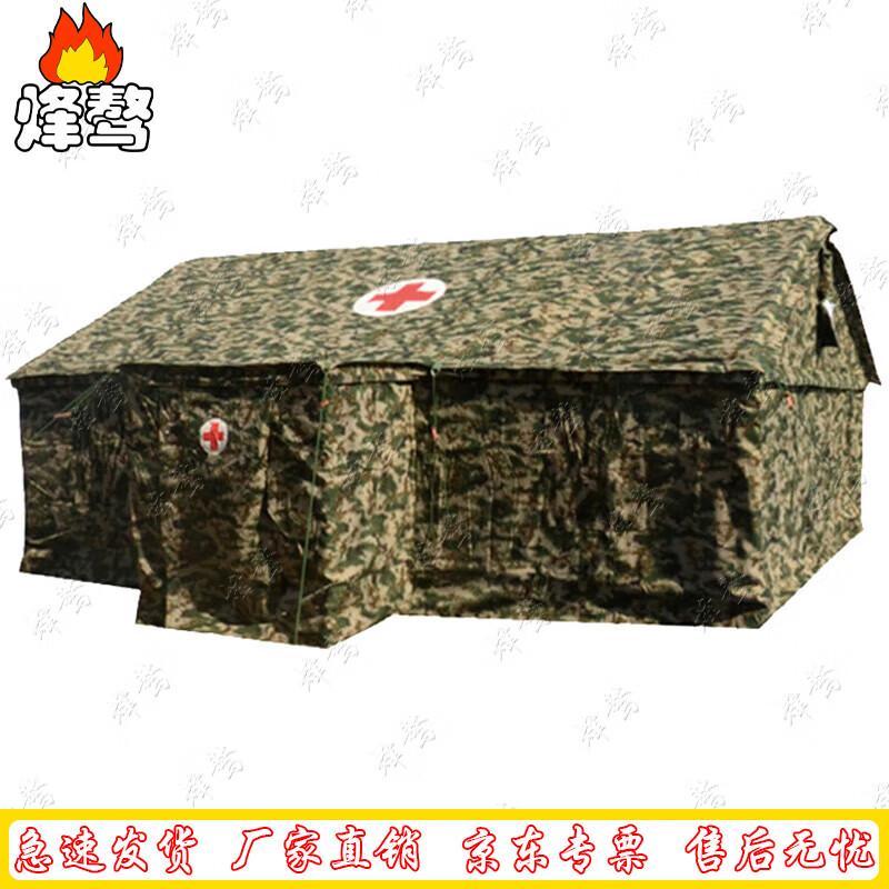 Fengao 95 Thickened Medical Emergency Tent
