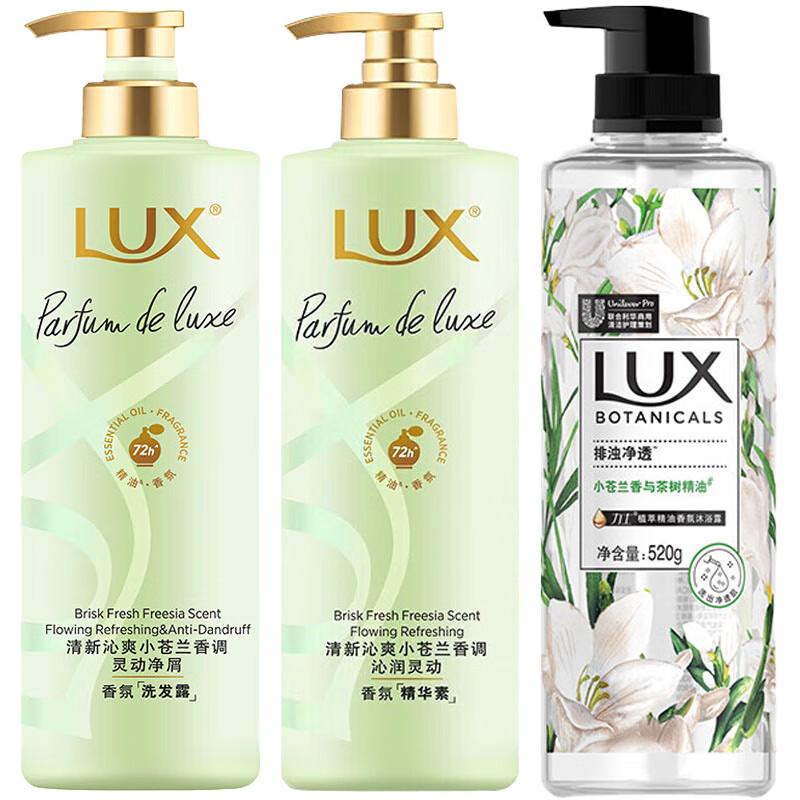 lux Freesia Dream Fragrance Hair & Body Care Set