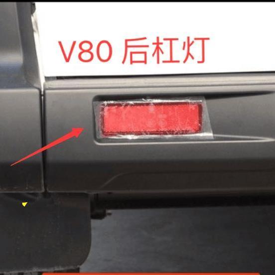 Auto parts High quality For SAIC MAXUS LDV V80 rear bumper light rear fog light reflector rear bumper light