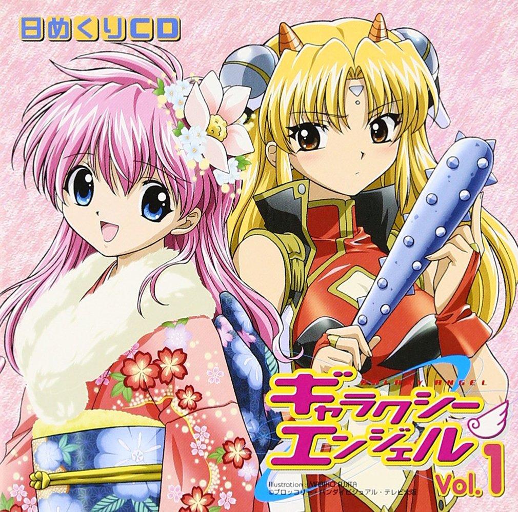 

Ежедневный CD Galaxy Angel Том 1