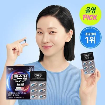 [June All Young Pick/Jang Yun-ju Pick] Health Helper Maxcut Pro 450mg 60 Capsules (10 Days’ Worth), Korean Health Food