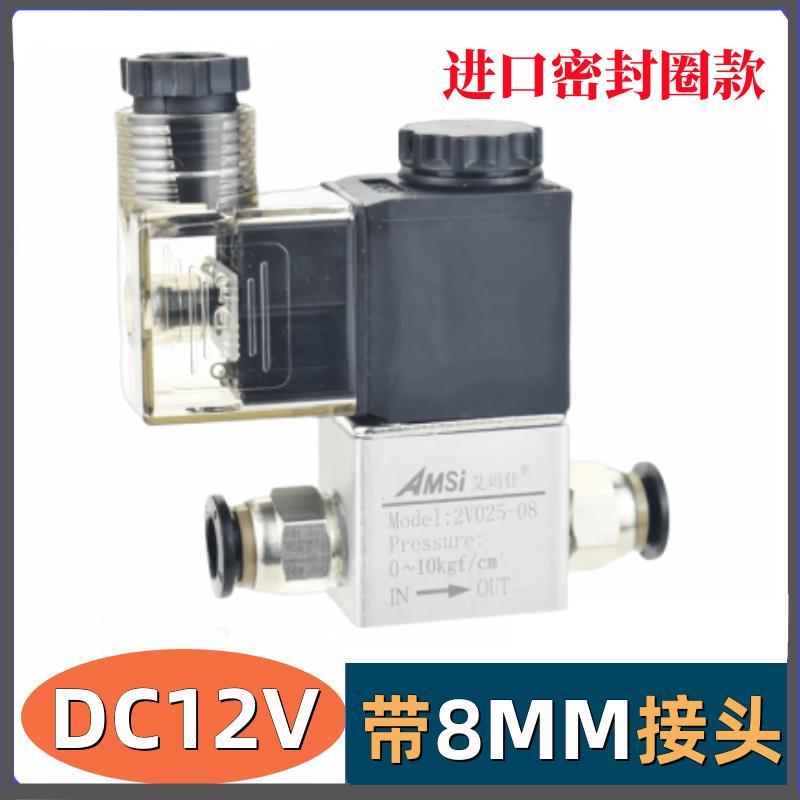 

12V 24V 220V пневматичний електричний соленоїдний клапан 2 позиції 2 порти нормально закритий повітряний магнітний клапан 6 мм 8 мм шлангове з єднання Barb DC12V