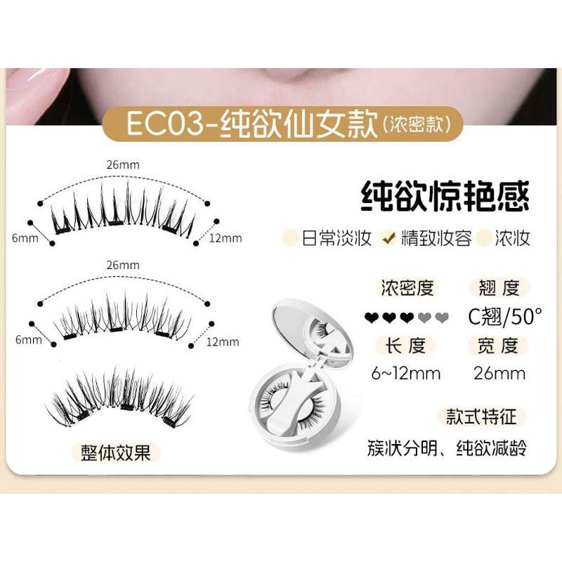 Miumi - Set: Doll Eye Wispy Magnetic False Eyelashes + Applicator
