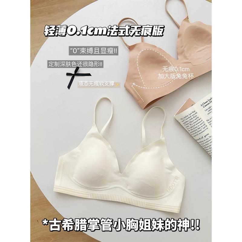 Women French Style Thin Invisible Seamless Bra Big Bust Push Up Anti Sagging