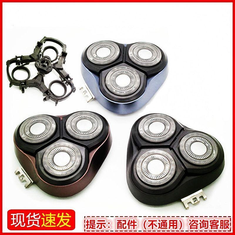 Suitable for Feike Shaver Head Fs316 339 366 370 339 Head Cover Knife Holder Sub-door Blade